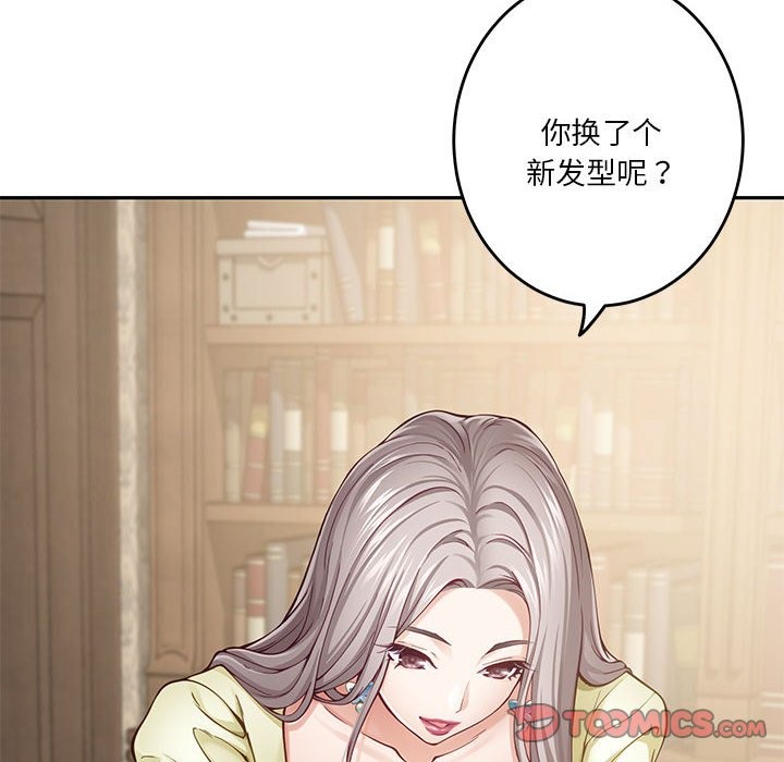 极乐之神 第14話 韩漫图片24