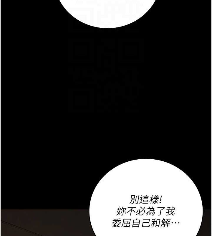 监狱女囚 第79話-今天…準你來硬的 韩漫图片66