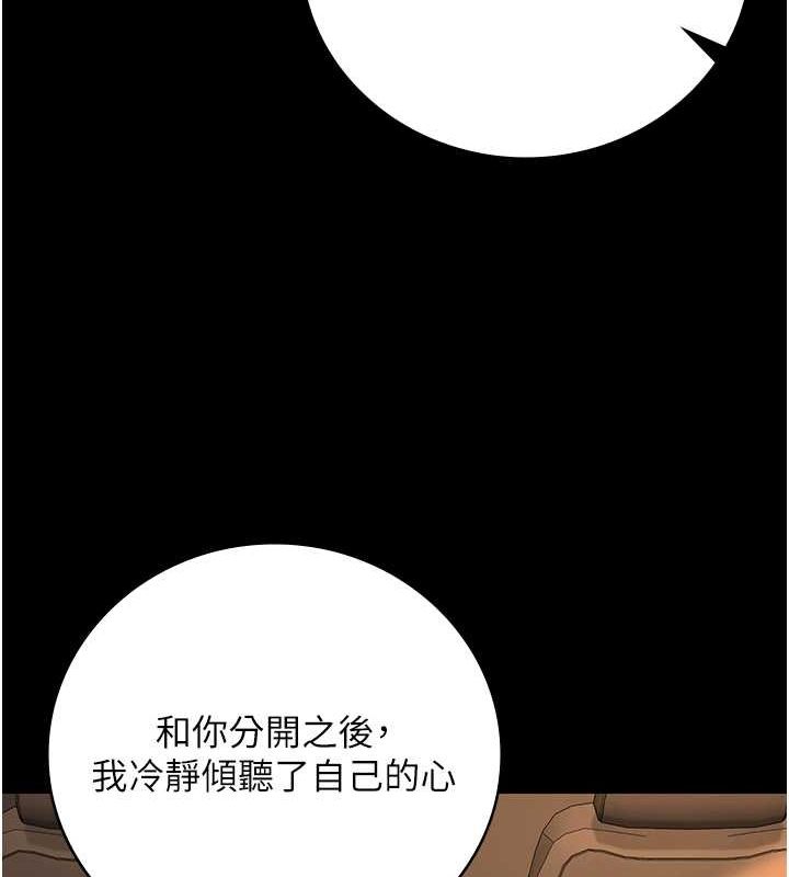 监狱女囚 第79話-今天…準你來硬的 韩漫图片52