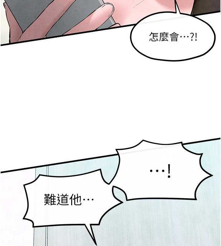 慾海交鋒 在线观看 第48話-絕妙的欲擒故縱 漫画图片165