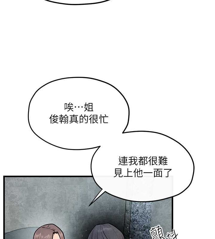 慾海交鋒 在线观看 第48話-絕妙的欲擒故縱 漫画图片83