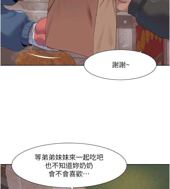 我的性福剧本 第44話-我好像…喜歡你 韩漫图片48