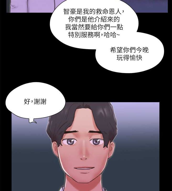 協議換愛 在线观看 第76話-私密部位全露的透視裝 漫画图片26