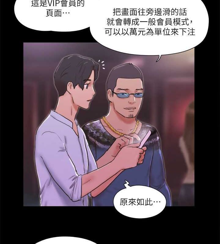 協議換愛 在线观看 第76話-私密部位全露的透視裝 漫画图片22