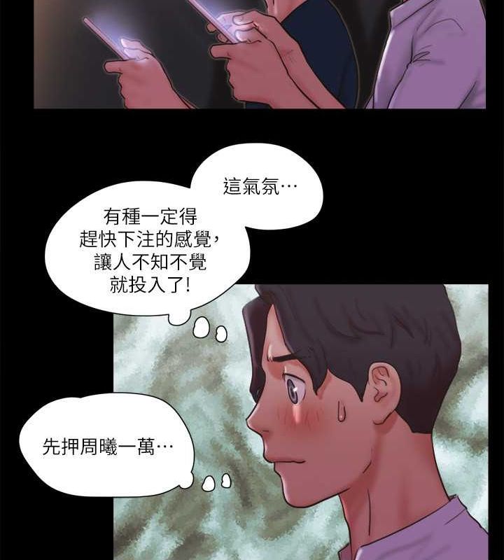 協議換愛 在线观看 第76話-私密部位全露的透視裝 漫画图片60