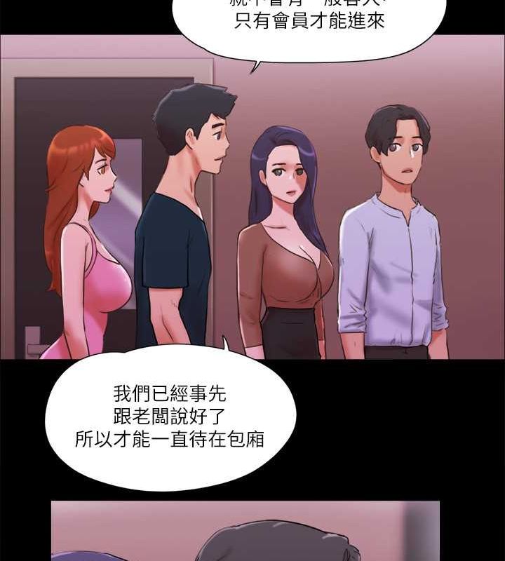 協議換愛 在线观看 第76話-私密部位全露的透視裝 漫画图片12