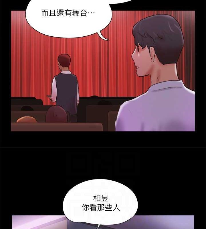 協議換愛 在线观看 第76話-私密部位全露的透視裝 漫画图片15