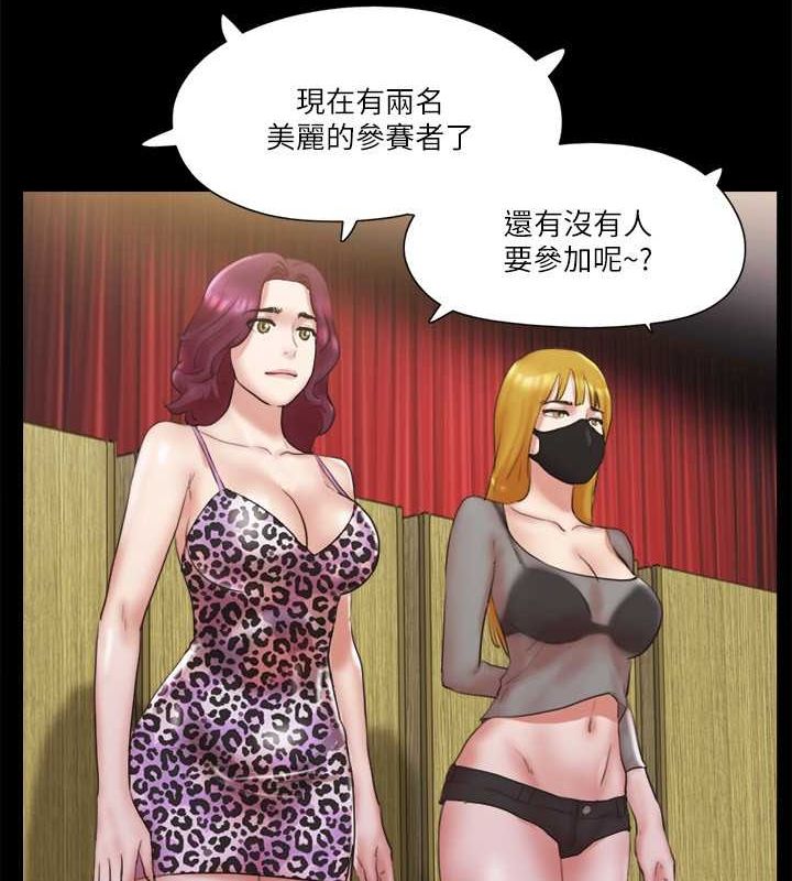 協議換愛 在线观看 第76話-私密部位全露的透視裝 漫画图片47