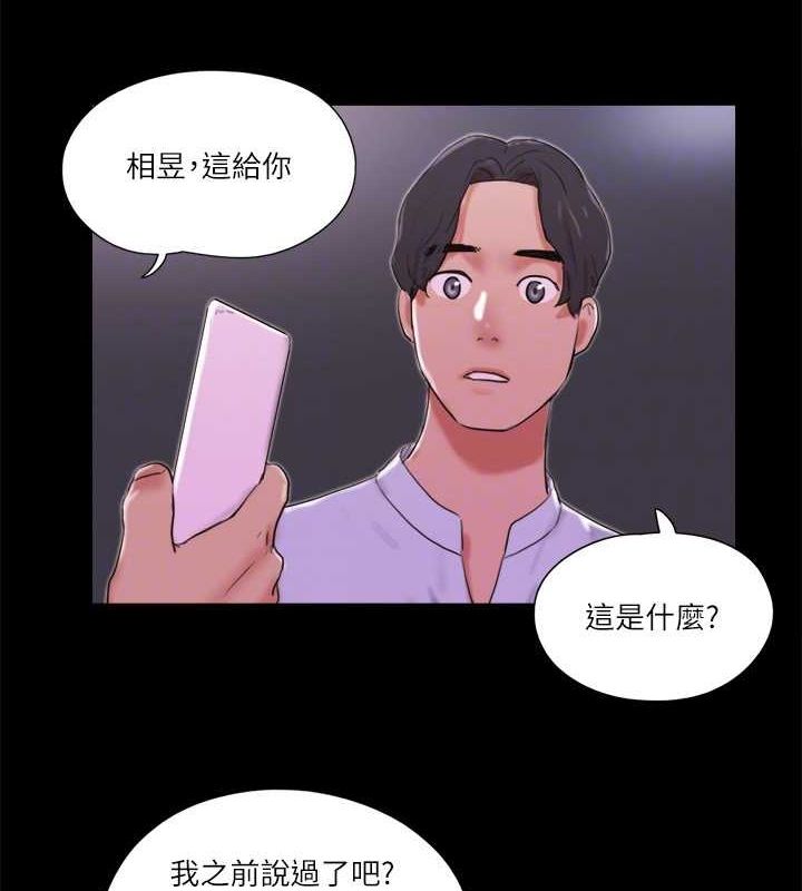 協議換愛 在线观看 第76話-私密部位全露的透視裝 漫画图片19