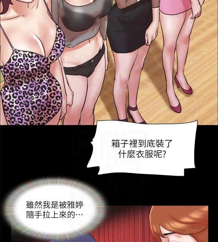 協議換愛 在线观看 第76話-私密部位全露的透視裝 漫画图片54