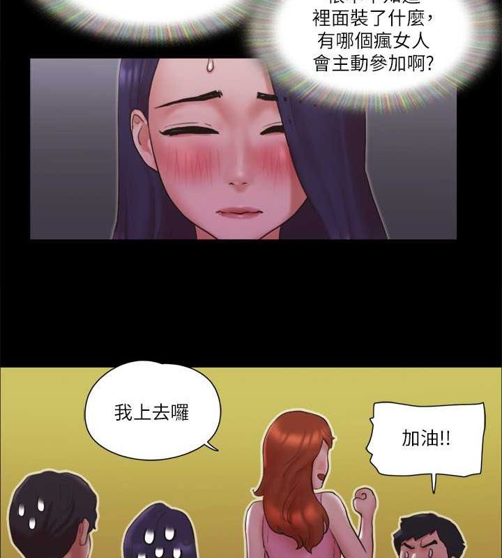 協議換愛 在线观看 第76話-私密部位全露的透視裝 漫画图片49