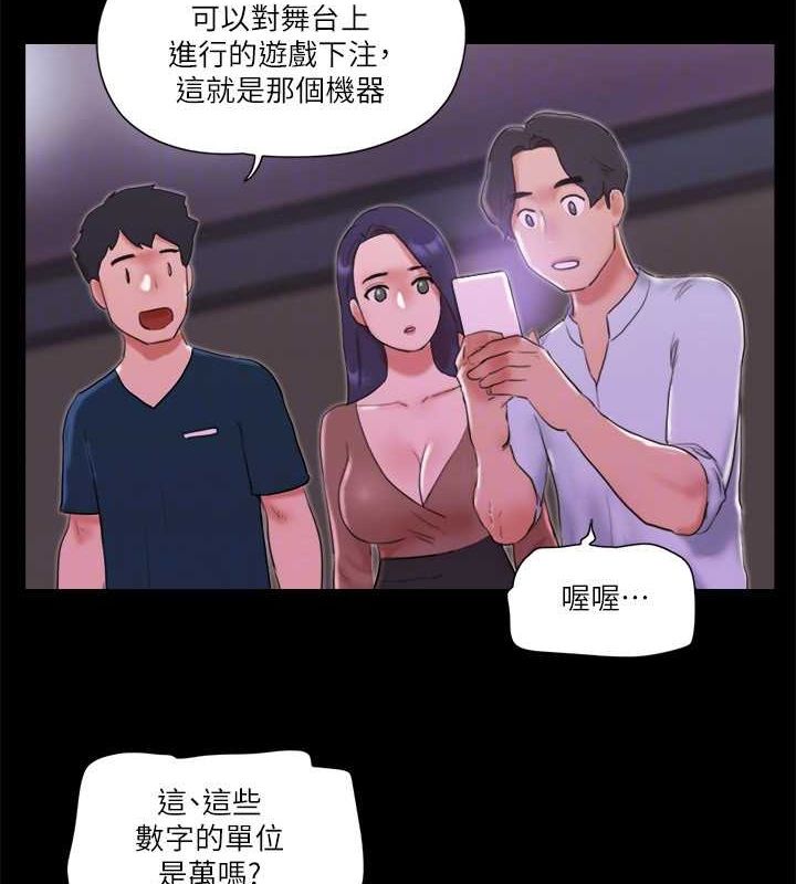 協議換愛 在线观看 第76話-私密部位全露的透視裝 漫画图片20