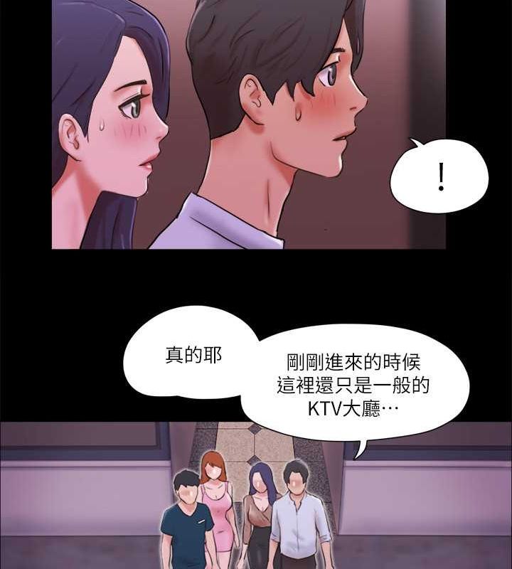 協議換愛 在线观看 第76話-私密部位全露的透視裝 漫画图片13