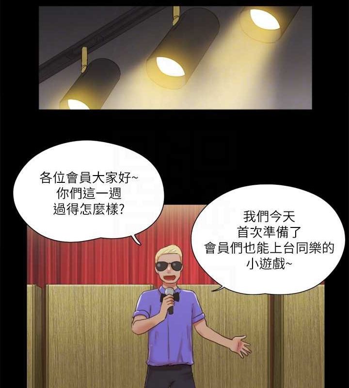 協議換愛 在线观看 第76話-私密部位全露的透視裝 漫画图片28