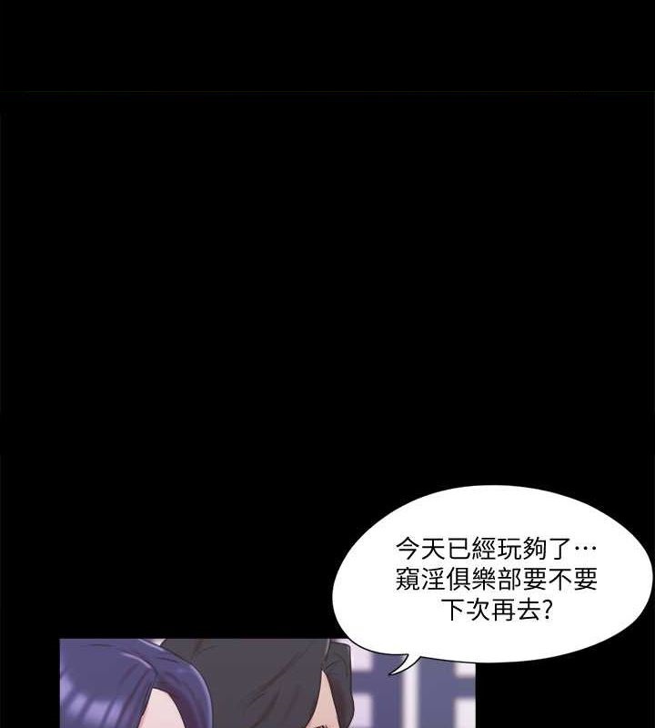 協議換愛 在线观看 第76話-私密部位全露的透視裝 漫画图片1