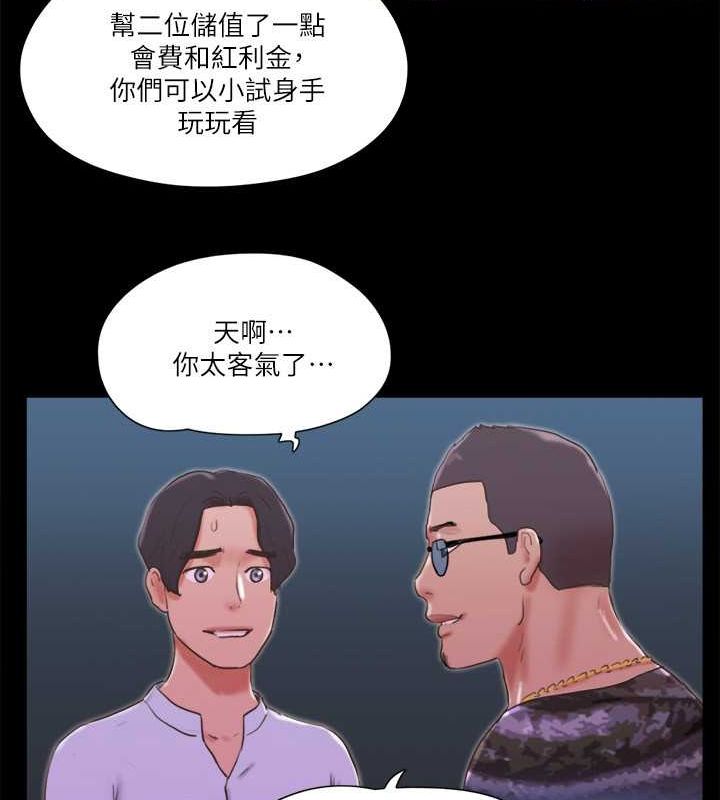 協議換愛 在线观看 第76話-私密部位全露的透視裝 漫画图片25