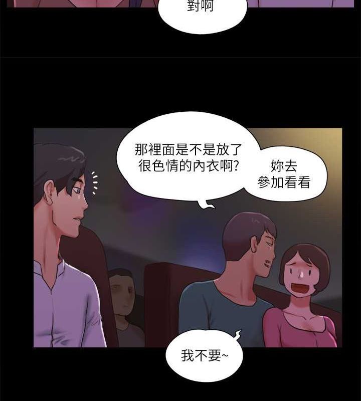 協議換愛 在线观看 第76話-私密部位全露的透視裝 漫画图片34