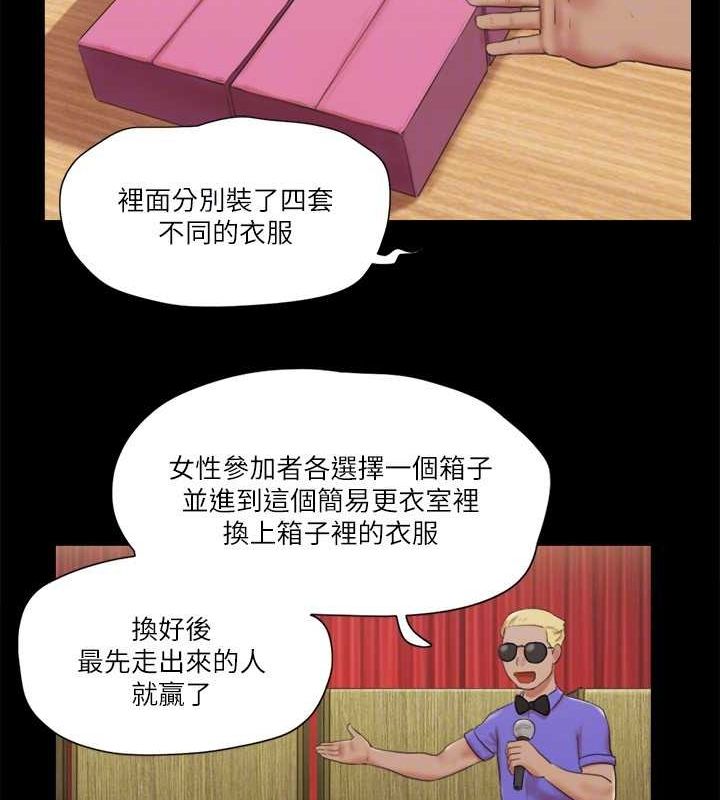 協議換愛 在线观看 第76話-私密部位全露的透視裝 漫画图片31