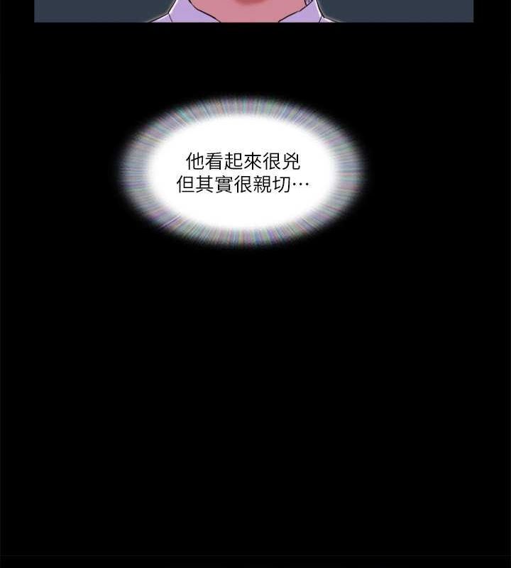 協議換愛 在线观看 第76話-私密部位全露的透視裝 漫画图片27