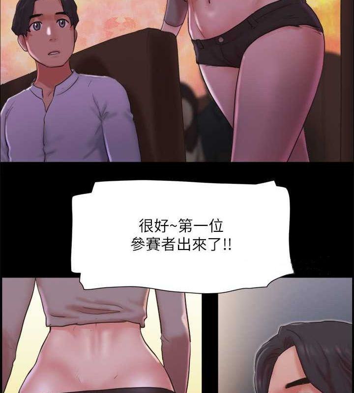 協議換愛 在线观看 第76話-私密部位全露的透視裝 漫画图片39