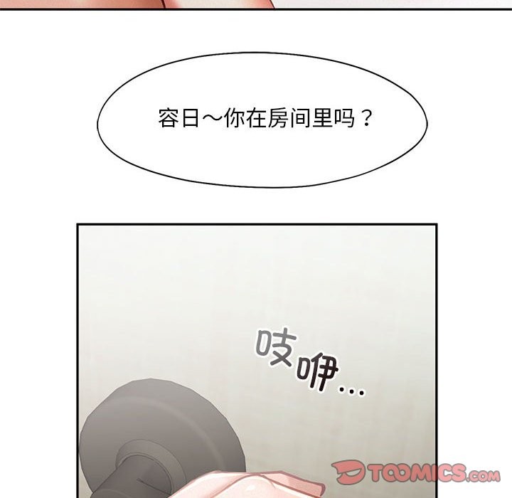 乘風高飛 在线观看 第42話 漫画图片106