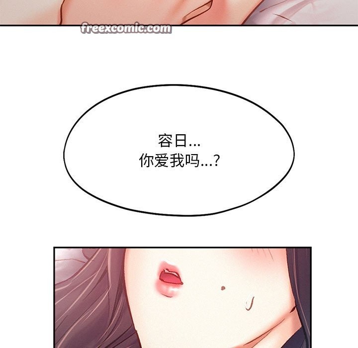 乘風高飛 在线观看 第42話 漫画图片21