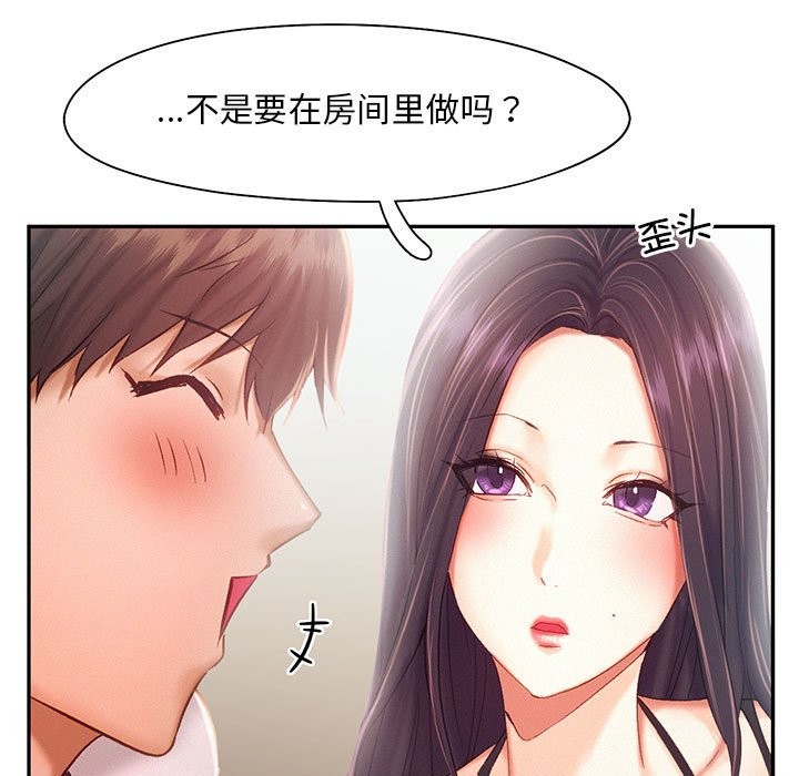 乘風高飛 在线观看 第42話 漫画图片5