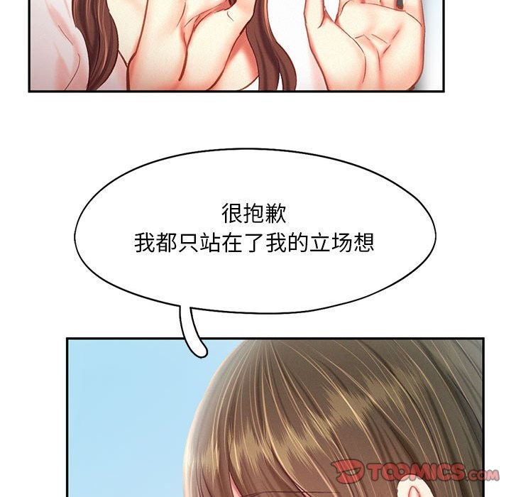 乘風高飛 在线观看 第42話 漫画图片70