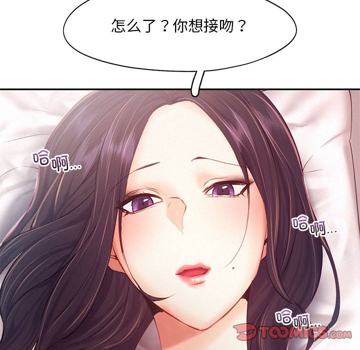 乘風高飛 在线观看 第42話 漫画图片18