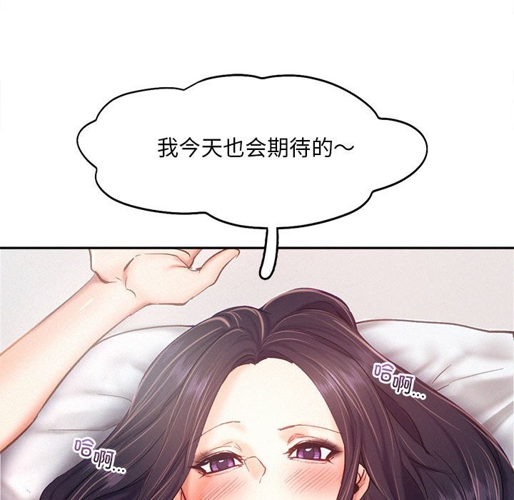 乘風高飛 在线观看 第42話 漫画图片40