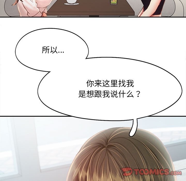 乘風高飛 在线观看 第42話 漫画图片46