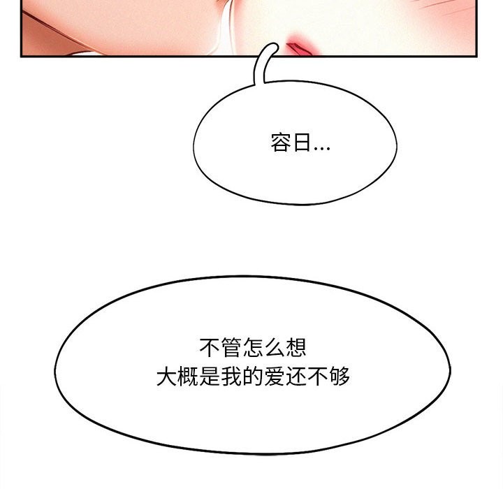 乘風高飛 在线观看 第42話 漫画图片37