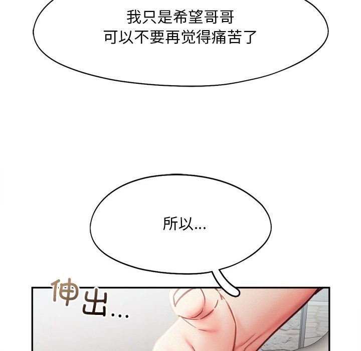 乘風高飛 在线观看 第42話 漫画图片72