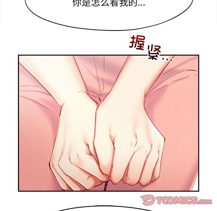 乘風高飛 在线观看 第42話 漫画图片50