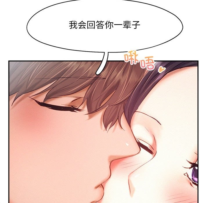 乘風高飛 在线观看 第42話 漫画图片36