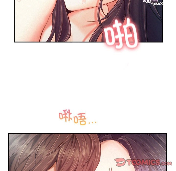 乘風高飛 在线观看 第42話 漫画图片90