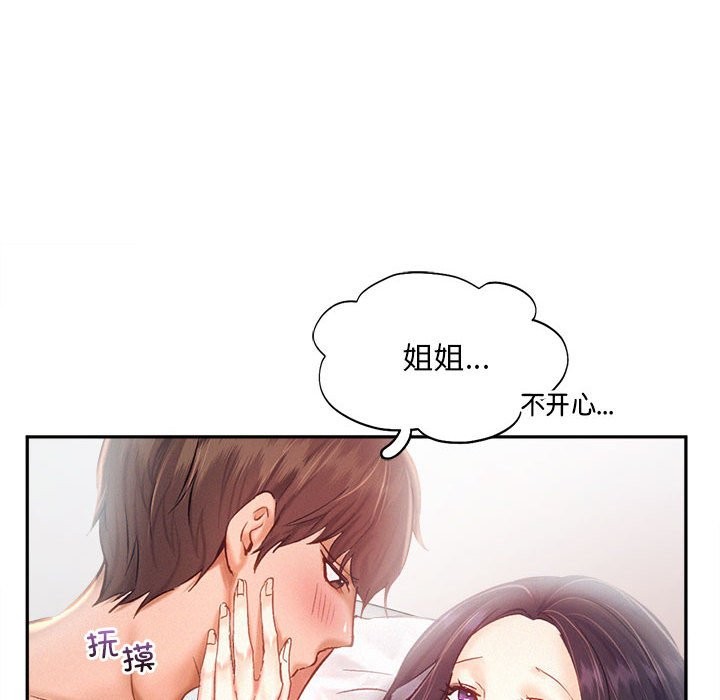 乘風高飛 在线观看 第42話 漫画图片29