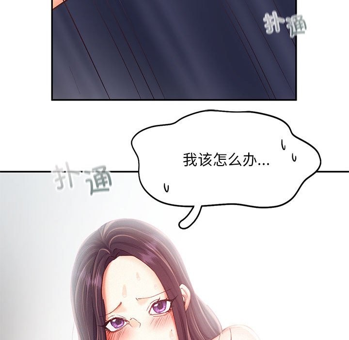 乘風高飛 在线观看 第42話 漫画图片109