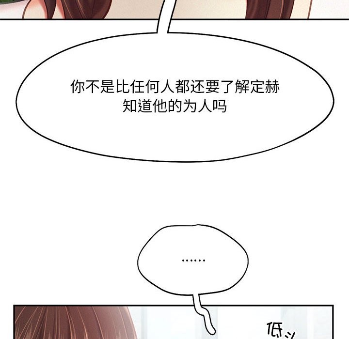 乘風高飛 在线观看 第42話 漫画图片61