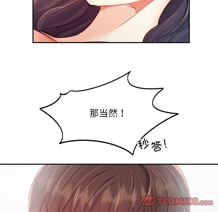 乘風高飛 在线观看 第42話 漫画图片22