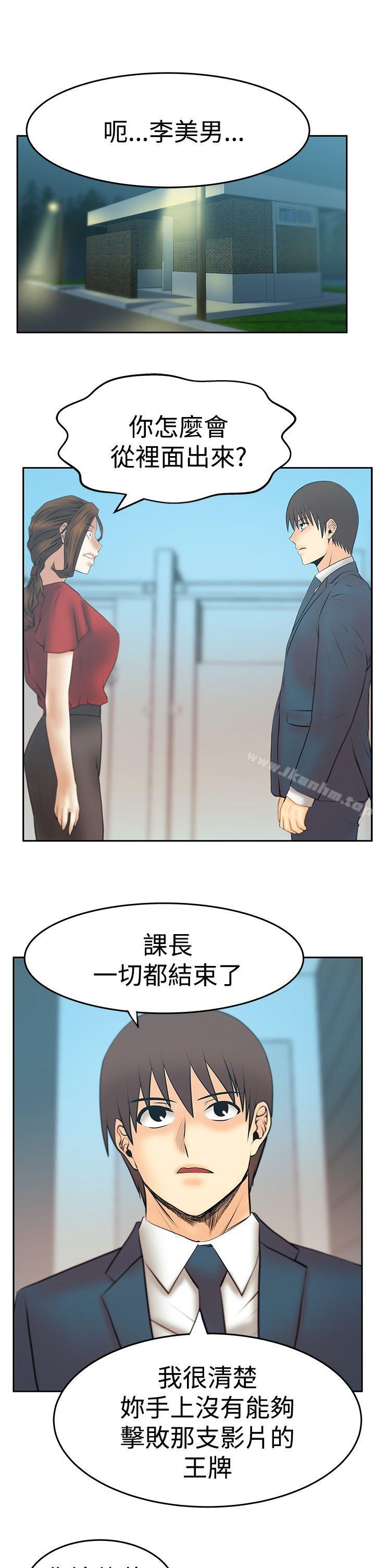 MY OFFICE LADYS漫画 免费阅读 第3季-第34话 2.jpg