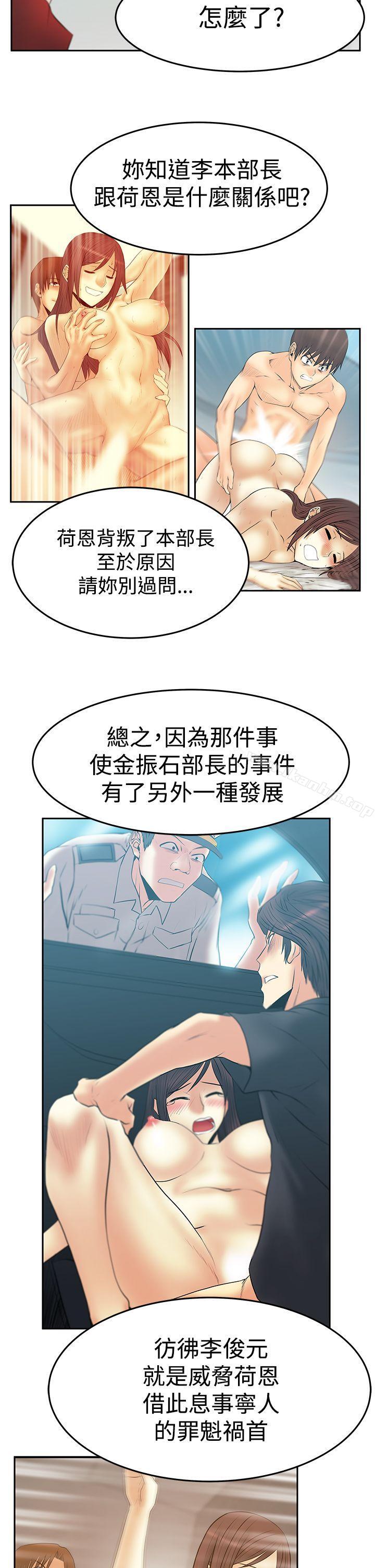 MY OFFICE LADYS漫画 免费阅读 第3季-第34话 7.jpg