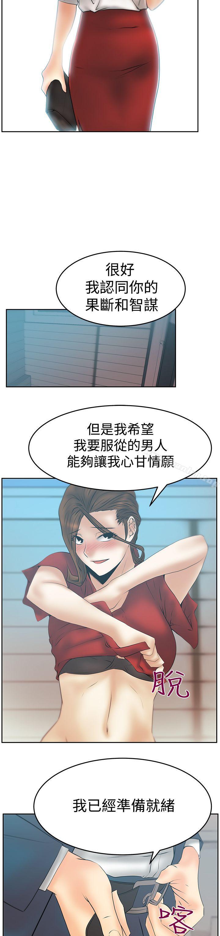 MY OFFICE LADYS漫画 免费阅读 第3季-第34话 12.jpg