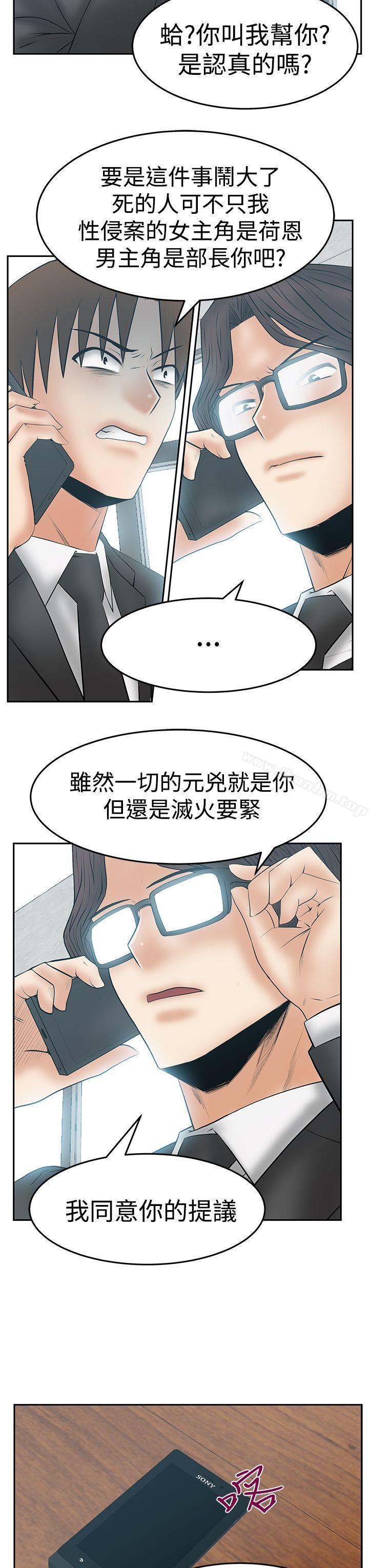 韩漫H漫画 MY OFFICE LADYS  - 点击阅读 第3季-第34话 23