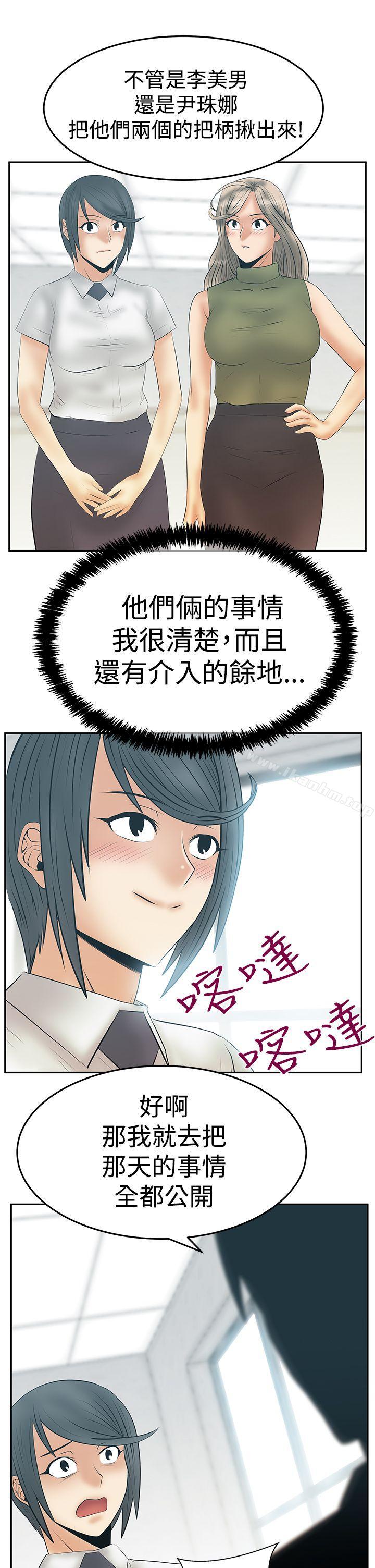 MY OFFICE LADYS 在线观看 第3季-第34話 漫画图片25