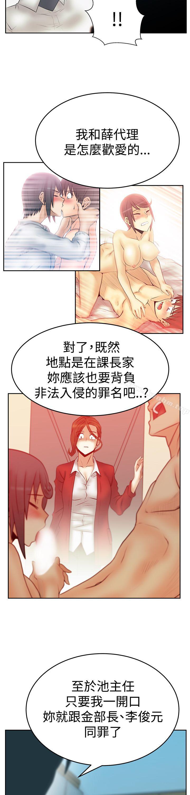 MY OFFICE LADYS漫画 免费阅读 第3季-第34话 26.jpg