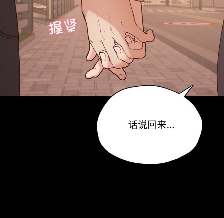 在學校達咩！/學校母湯黑白來！ 在线观看 第36話 漫画图片161