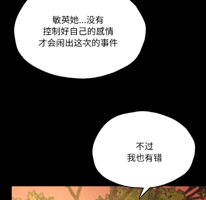 在學校達咩！/學校母湯黑白來！ 在线观看 第36話 漫画图片98