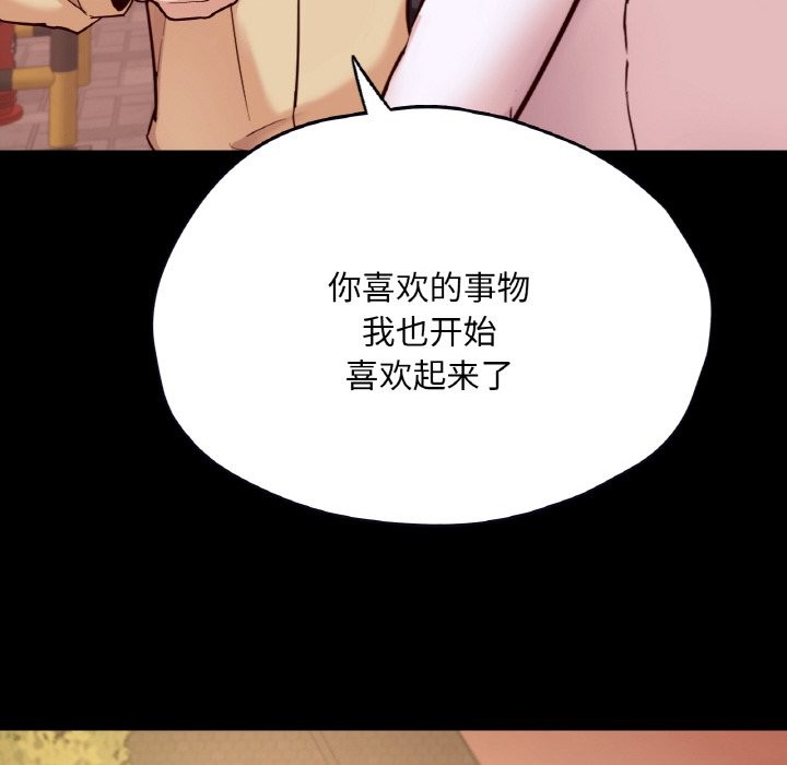 在學校達咩！/學校母湯黑白來！ 在线观看 第36話 漫画图片139