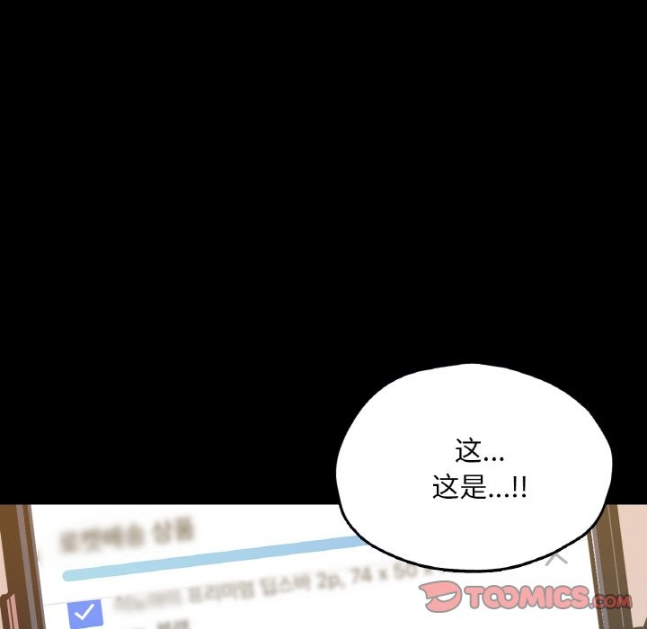 在學校達咩！/學校母湯黑白來！ 在线观看 第36話 漫画图片135